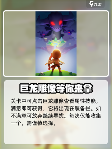 弓箭传说🔥巨龙雕像隐藏秘密大曝光！💡截图4