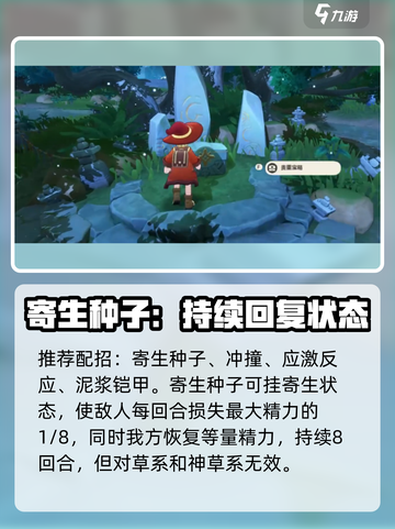洛克王国世界记忆石怎么获得介绍截图4