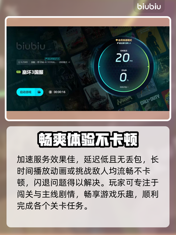 崩坏3闪退解决办法💎让你畅玩不停！截图6