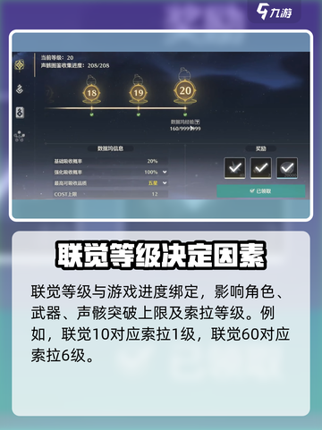 鸣潮🔥升级经验大公开！奖励拿到手软🎮截图2