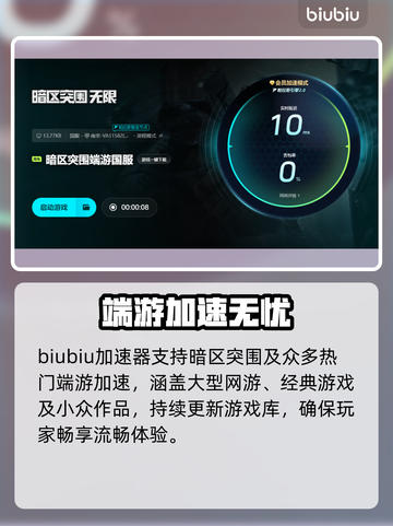 💥暗区突围国服延迟丢包？速看解决攻略！🚀截图5