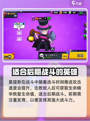 爆裂小队莫提斯下崽流怎么玩介绍截图4