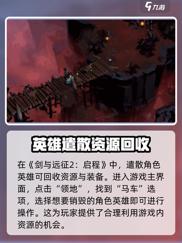 剑与远征2🔥装备回收攻略，轻松获取海量资源！截图3