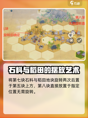 世界启元文明创想2-4攻略介绍截图5