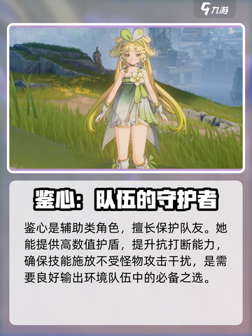 鸣潮🔥常驻五星角色大盘点✨游戏党必看！截图3