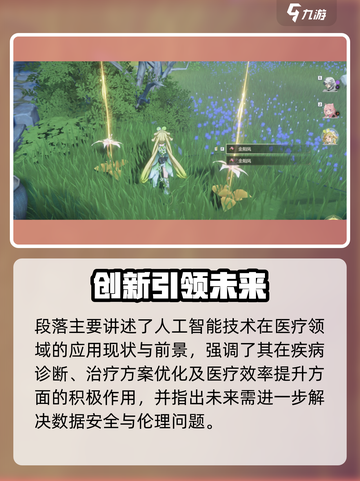 🎮鸣潮忌炎突破材料速刷攻略！🔥截图6