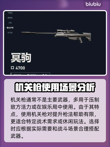 无畏契约武器选择🔥新手必看！😎截图5