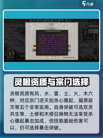鬼谷八荒刀修逆天改命怎么搭配介绍截图3