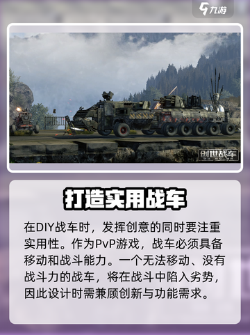 创世战车🎮登录下载全攻略，玩就对了！截图3