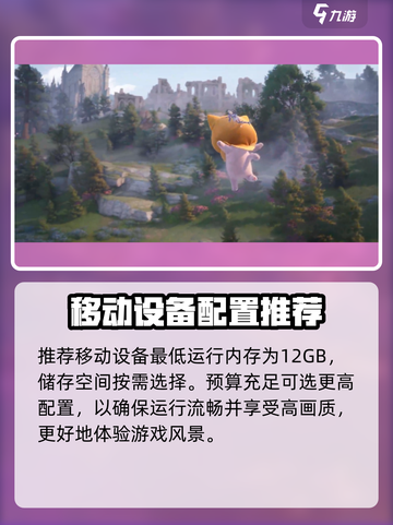 无限暖暖公测来了！💥机型推荐抢先看📱截图4