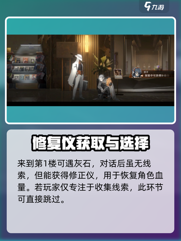 新月同行特遣探索🔥框外风景收集全攻略✨截图2