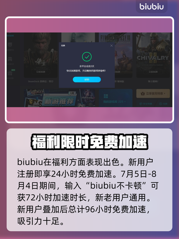 街头霸王5延迟高？🔥加速器推荐来啦！截图4