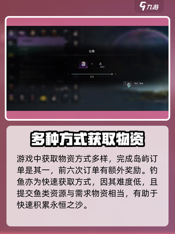 七日世界🔥永恒之沙获取攻略💎截图2