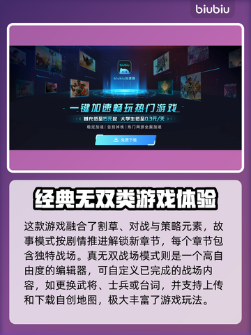 无双大蛇2终极版🔥攻略玩法全解析！🎮截图3