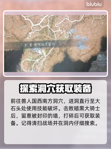龙之信条2🔥瞬咏戒指获取方法💎截图2