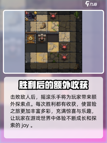 不思议迷宫🔥摇滚乐手暗号全解析，助你通关！🎸截图5