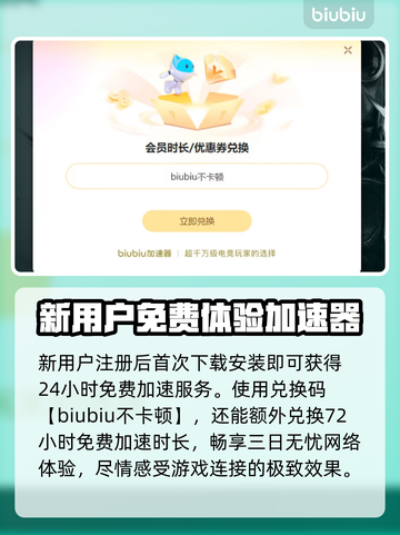 网速延迟？这些加速工具让你游戏畅快无比！🎮🔥截图4
