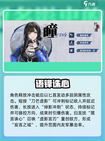 归龙潮常驻角色TOP3🔥必抽！截图5