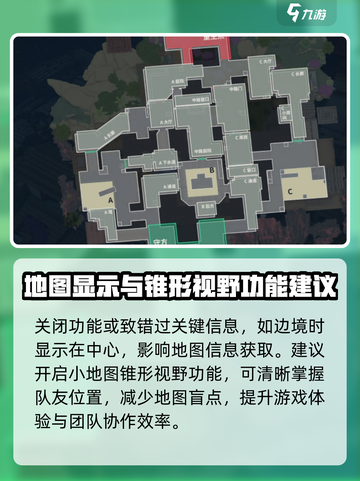 无畏契约源能行动小地图如何设置介绍截图3