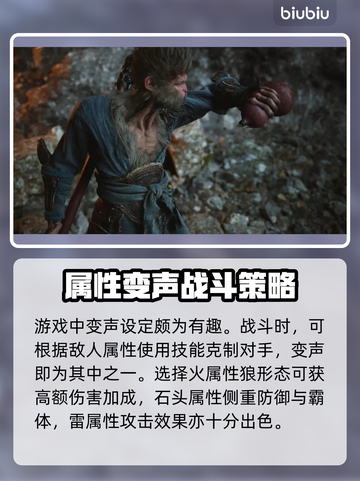 黑神话悟空🔥变身技能打怪超爽攻略来啦！截图2