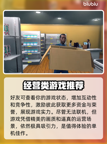 超市模拟器联机玩法大揭秘！游戏党必看🔥截图4