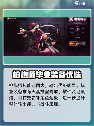 DNF手游毕业装备神搭配🔥截图6