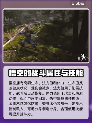 黑神话悟空🔥全流程通关攻略，必看！截图2
