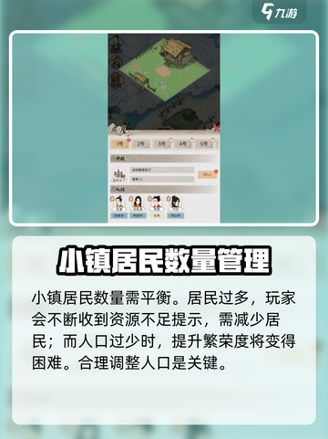 水乡芳华录可以收留多少人介绍截图3
