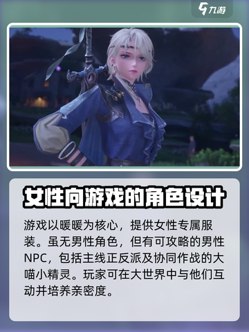 无限暖暖男主大起底！游戏隐藏秘密🔥截图2