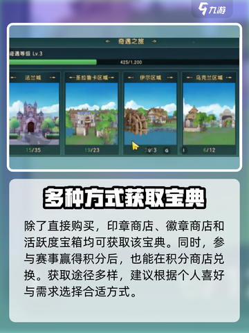 魔力宝贝复兴🔥驯兽宝典获取方法大全！💡截图4