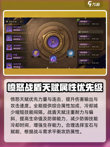 塔瑞斯世界🔥战士T天赋加点推荐，轻松躺赢不求人！截图4