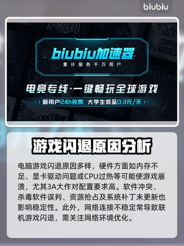 电脑玩游戏闪退？这些问题🔥加速器帮你解决！🎮截图2