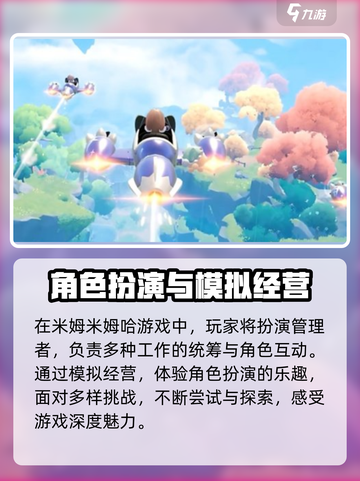 米姆米姆哈有职业吗介绍截图4