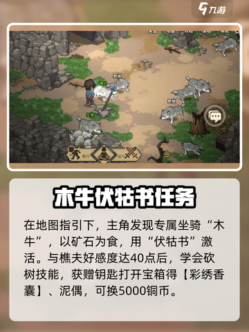 大侠立志传💰前期快速赚钱发育攻略🔥截图3