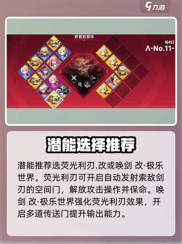 苍翼混沌效应11攻略介绍截图3