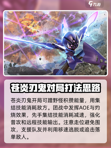 宝可梦大集结🔥苍炎刃鬼玩法揭秘，轻松上分必看！截图5