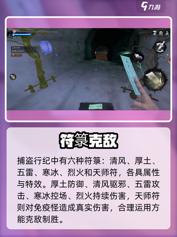 🔥《捕盗行纪》新手速通秘籍💥截图3