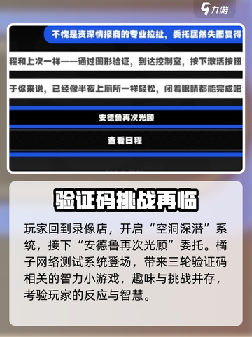 绝区零🔥安德鲁再次光顾委托攻略来啦！截图2