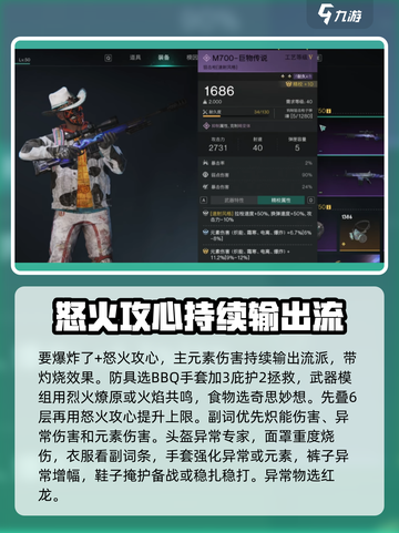 七日世界最强武器搭配攻略介绍截图3