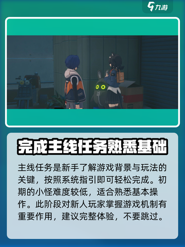 绝区零🔥前期开局必看！玩法大全分享🎉截图2
