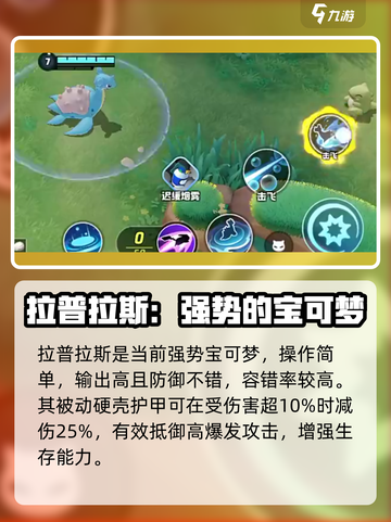 宝可梦大集结🔥强力角色大揭秘！👇截图5