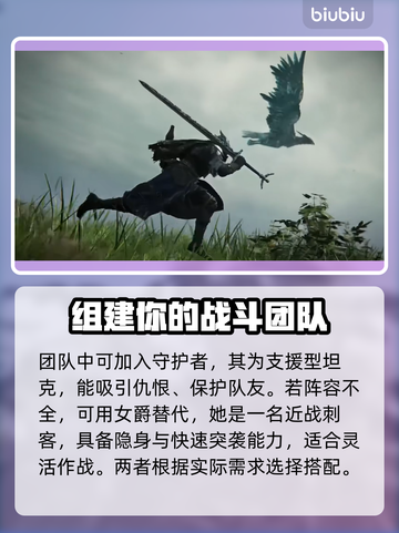 艾尔登法环黑夜君临近战团🔥玩法攻略来了！快看👇截图4
