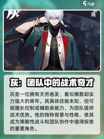 归龙潮🔥战力排行榜：角色强度大揭秘！截图4