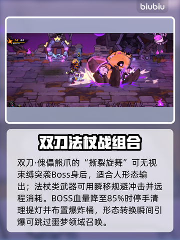 💥《失落城堡2》噩梦女仆Boss打法大揭秘！👑🗡截图4