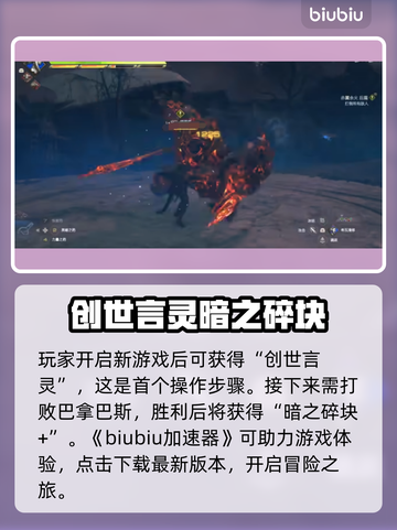 最终幻想16🔥究极神兵获取方式大揭秘！截图2