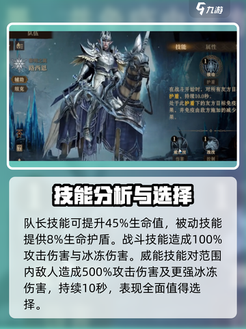 龙息神寂路西恩品质如何介绍截图4