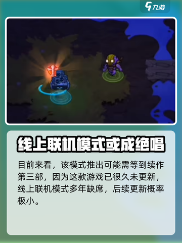 崩溃大陆2可以联机吗介绍截图5