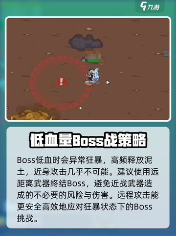 英勇之地：地下沙虫打法🔥超简单攻略！截图3