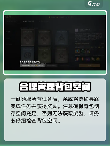 剑灵2侠行任务如何完成介绍截图4