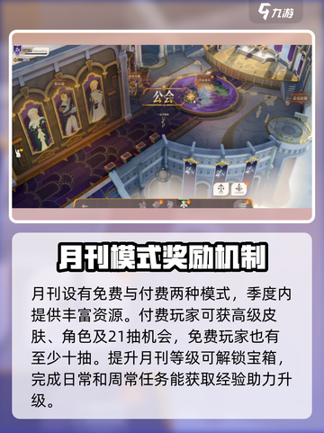剑与远征2启程伊索米亚月刊是什么介绍截图2
